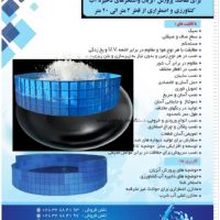 حوضچه ماژولار ساخته شده پلی اتیلن